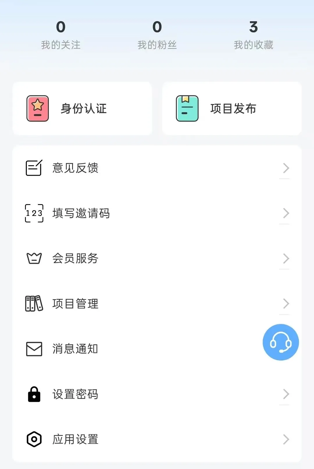 ��Ͷ����2026���°汾v1.2.0 �ֻ���