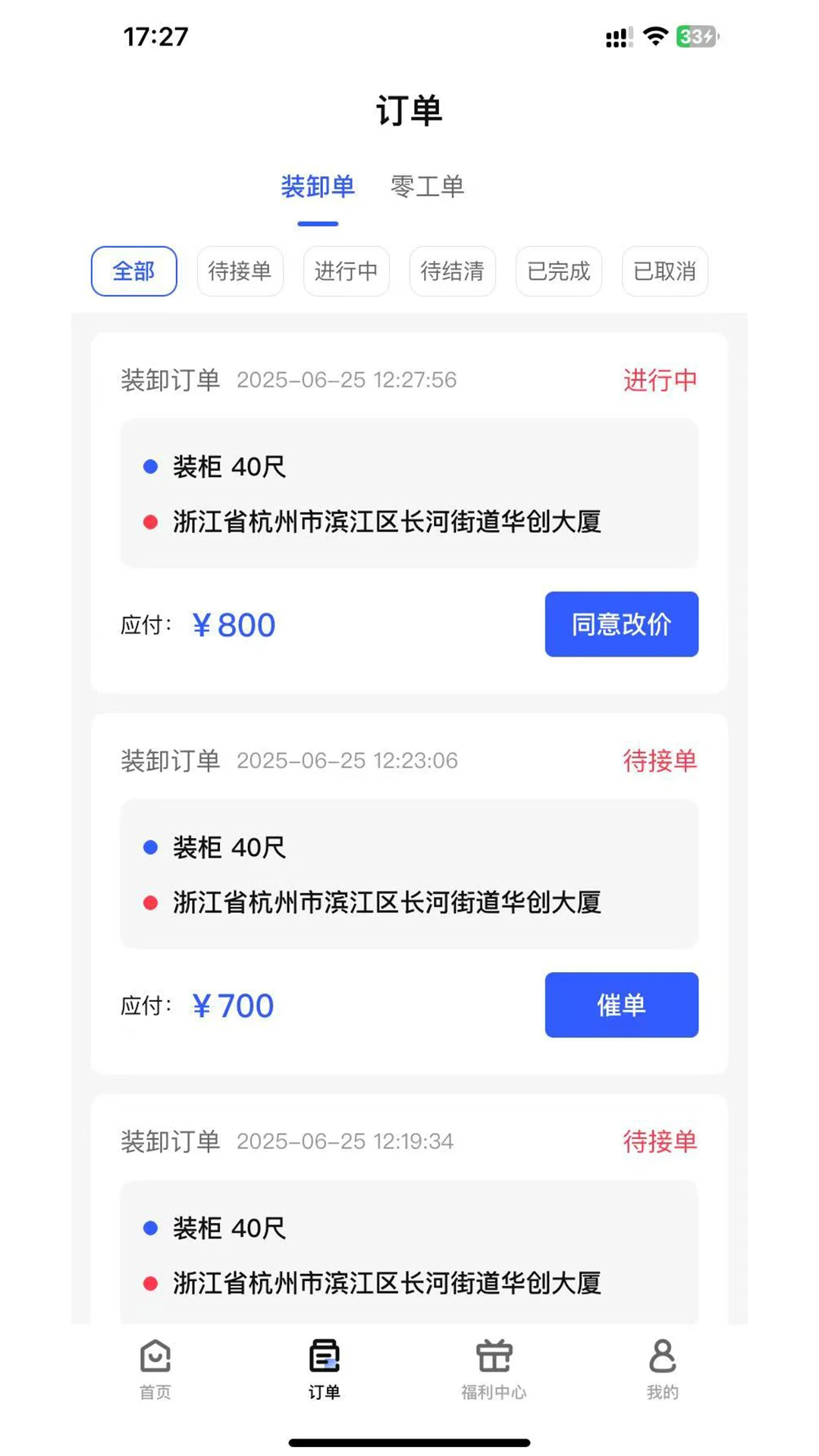 ����(���˷���ƽ̨)v1.0.1 �ֻ���