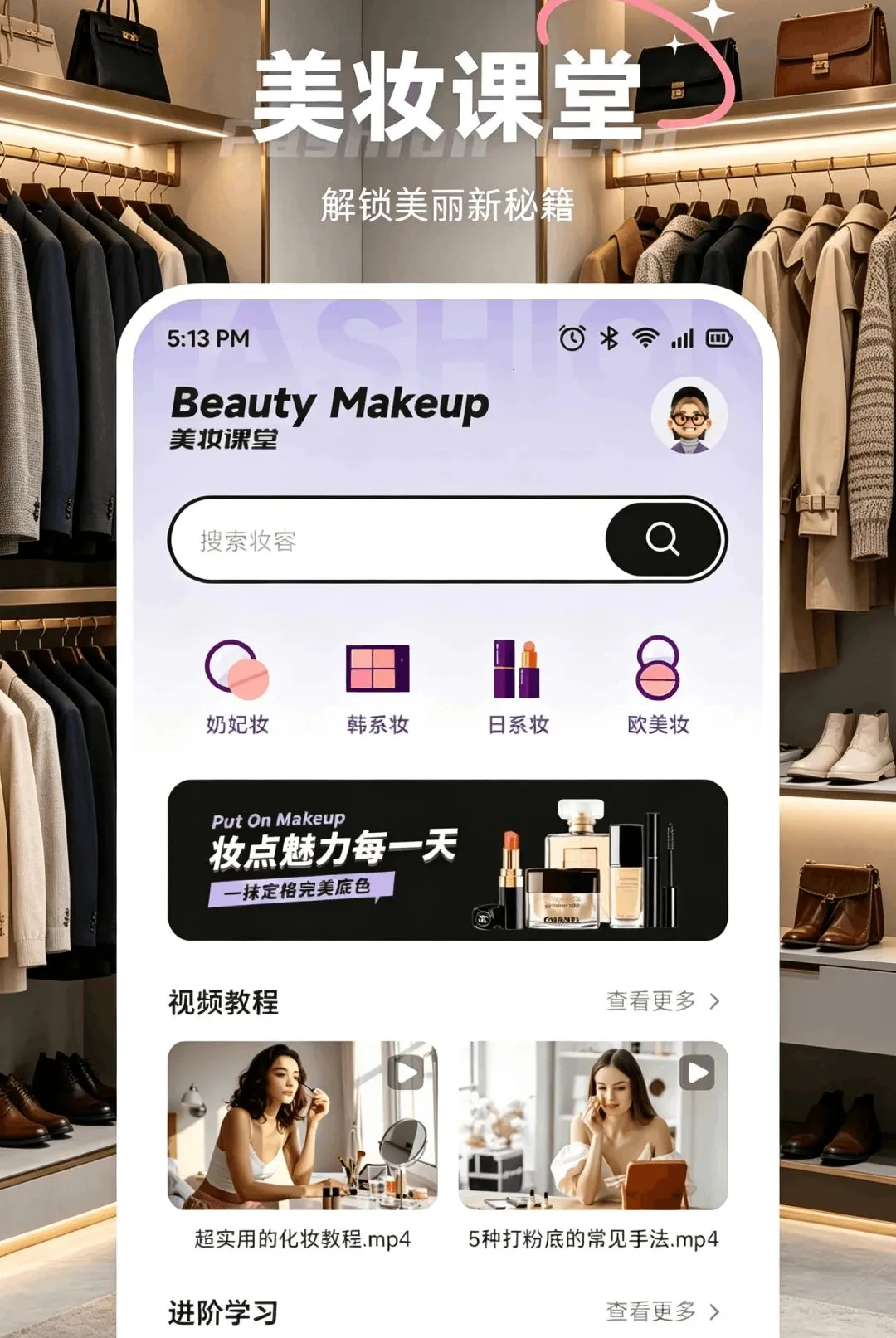 �Ľ�����(Ů��ʱ����ѧ����)v1.1 �ֻ���
