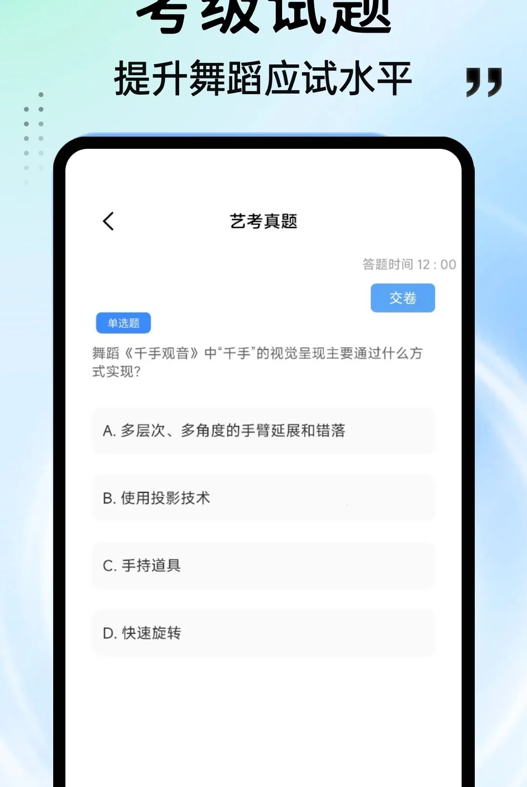 ���APP(�赸ѧϰƽ̨)v1.0.4 ��׿��