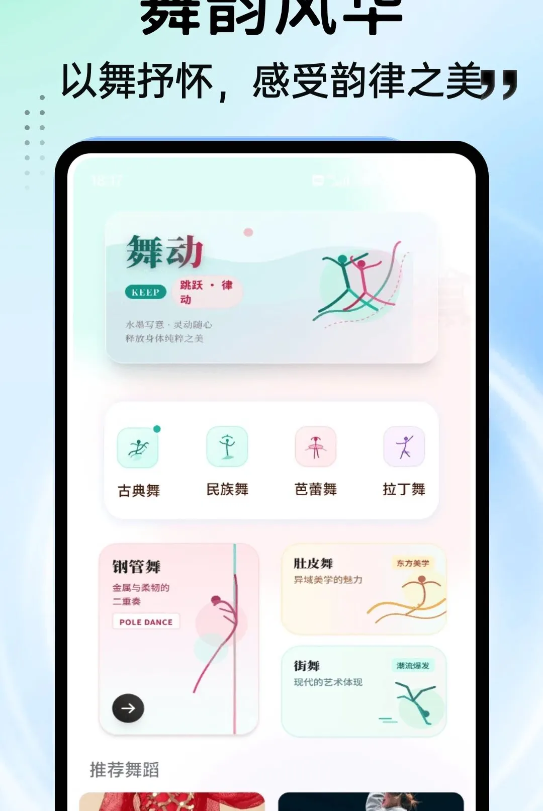 ���APP(�赸ѧϰƽ̨)v1.0.4 ��׿��