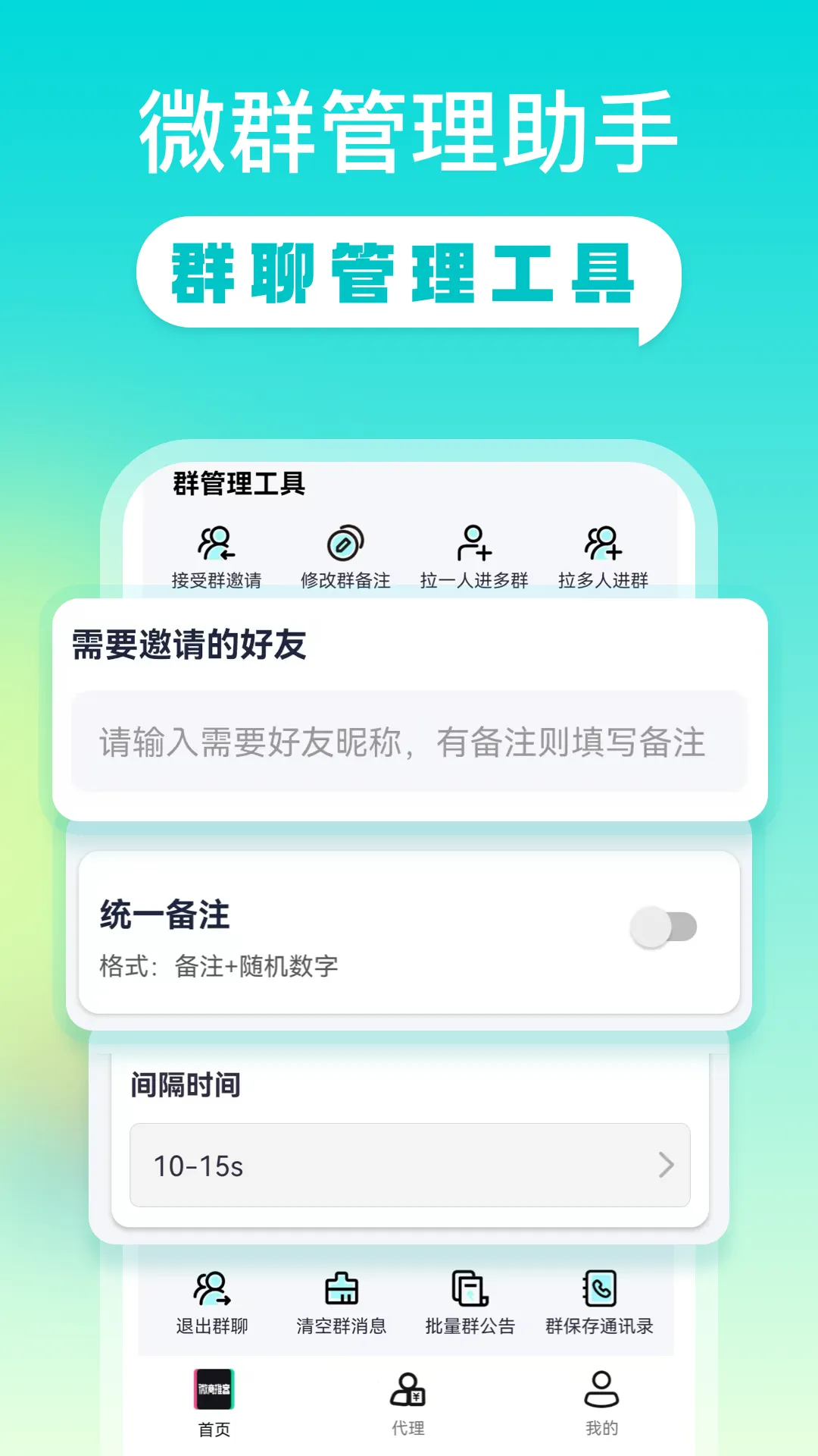 ΢���ƿ�(�罻����Ӫ������)v2.1.6 ��Ѱ�