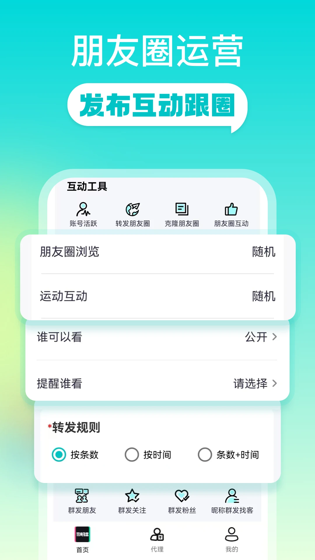 ΢���ƿ�(�罻����Ӫ������)v2.1.6 ��Ѱ�