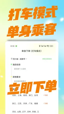 �������������ֻ���v3.0.0 �ֻ���