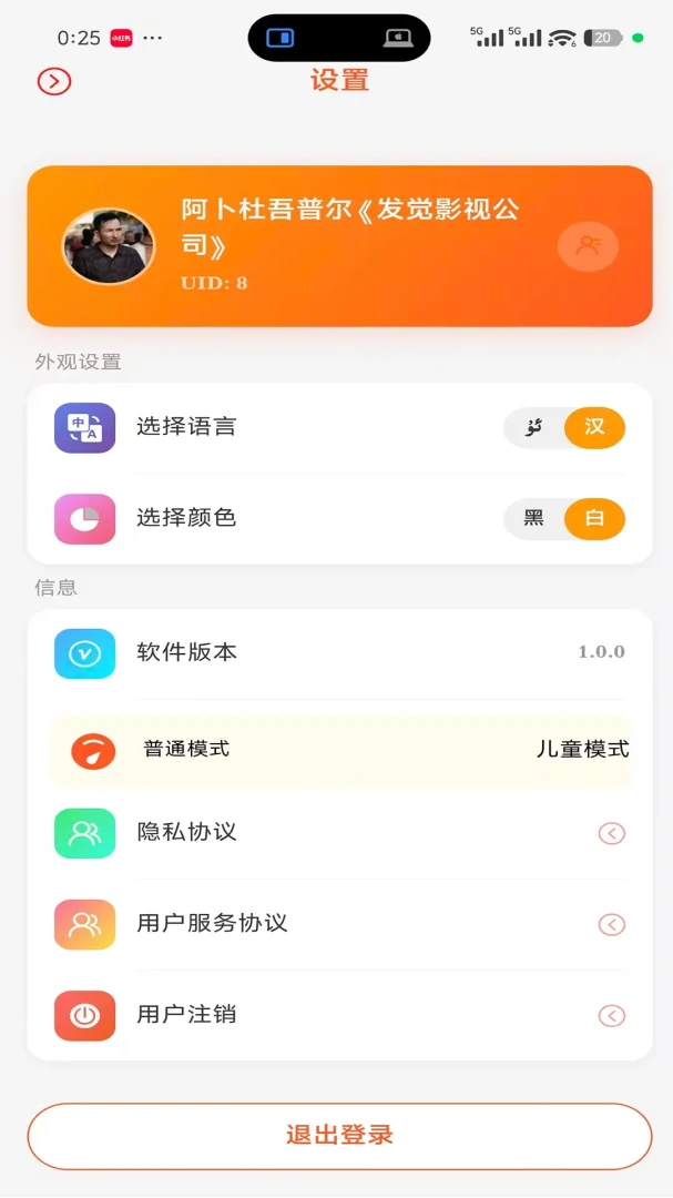 Ezhar(�ֻ��ͻ���Ӧ��)v1.0.7 �ٷ�����