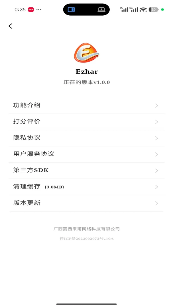 Ezhar(�ֻ��ͻ���Ӧ��)v1.0.7 �ٷ�����