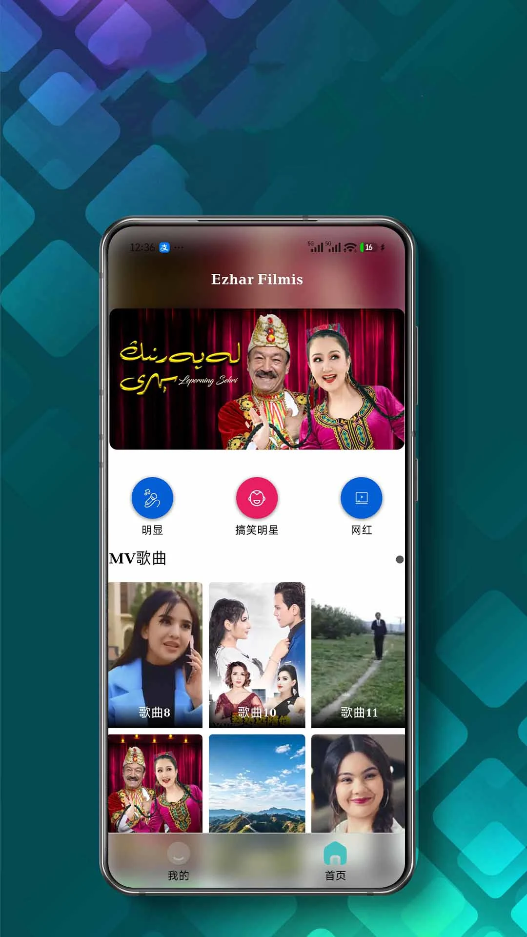 Ezhar(�ֻ��ͻ���Ӧ��)v1.0.7 �ٷ�����