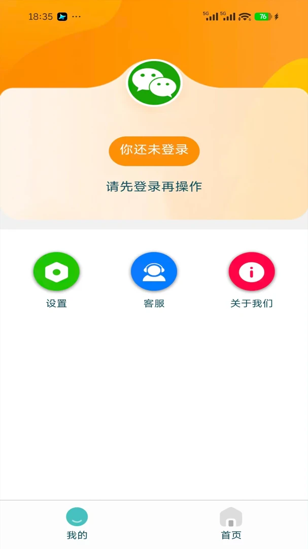 Ezhar(�ֻ��ͻ���Ӧ��)v1.0.7 �ٷ�����