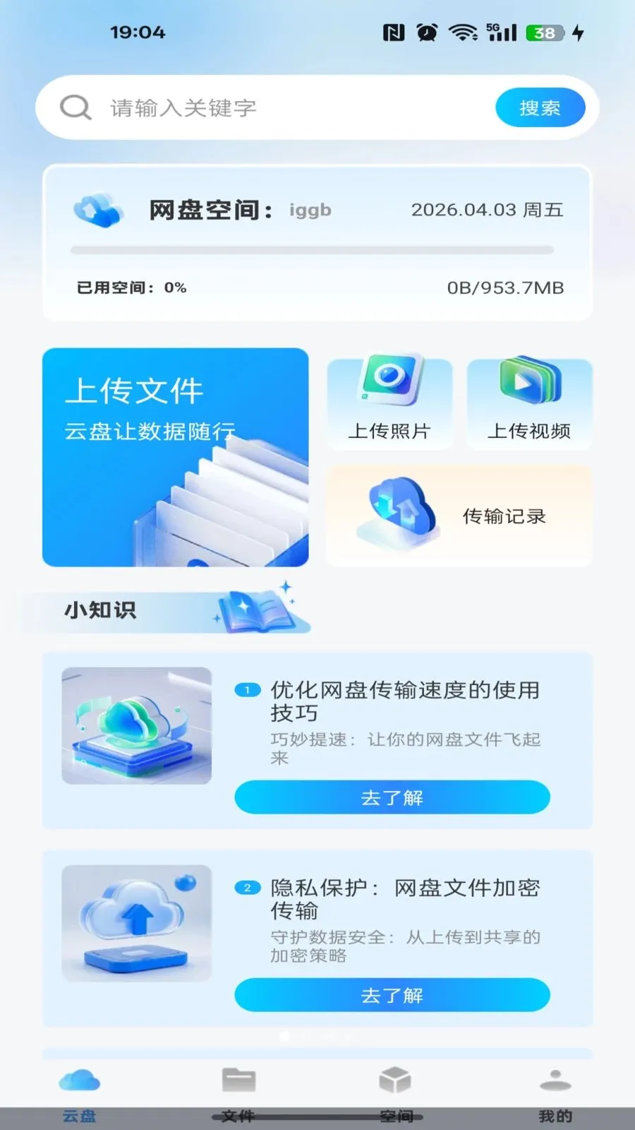 �ƶ��ֻ�����(�ļ���������)v1.0.0 ��׿��
