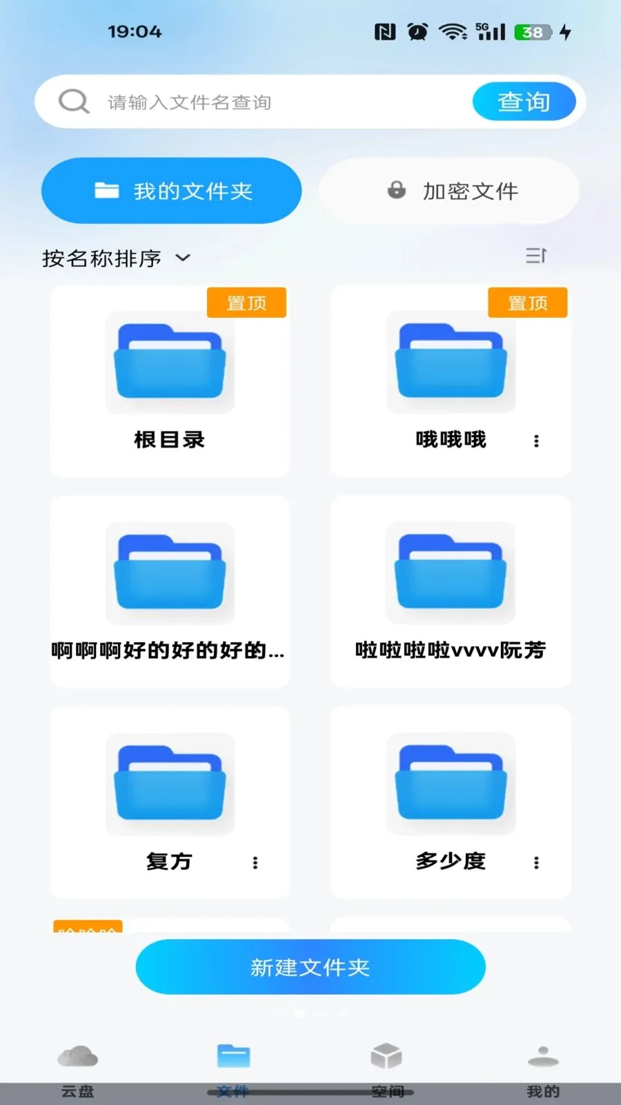 �ƶ��ֻ�����(�ļ���������)v1.0.0 ��׿��