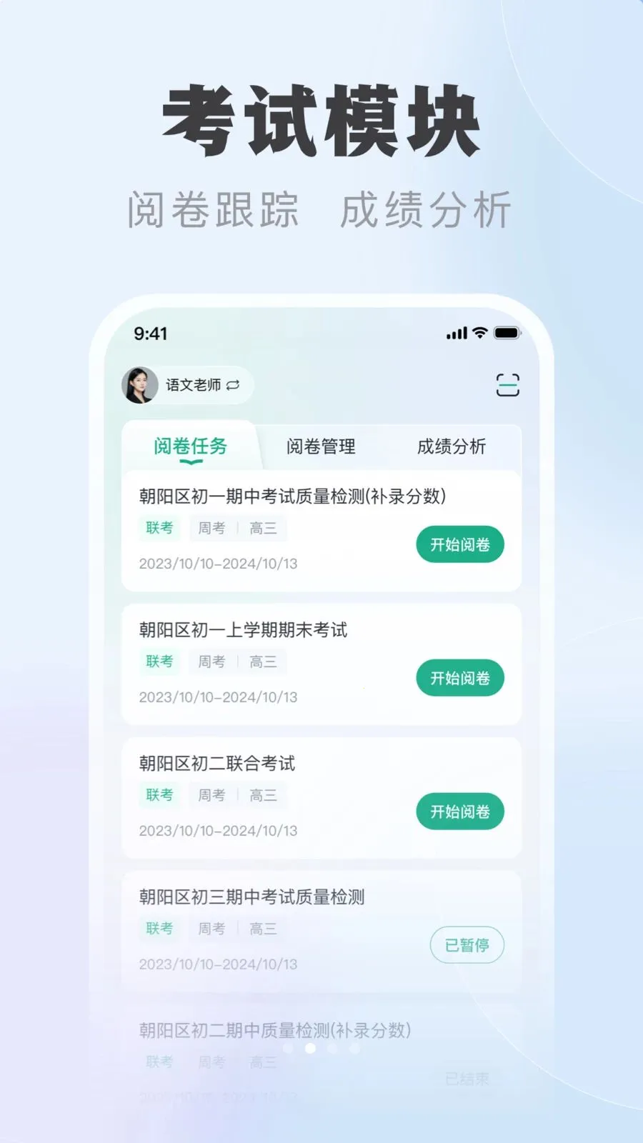 �ſ��ǽ�ʦ��2026���°汾v1.0.1 �ֻ���