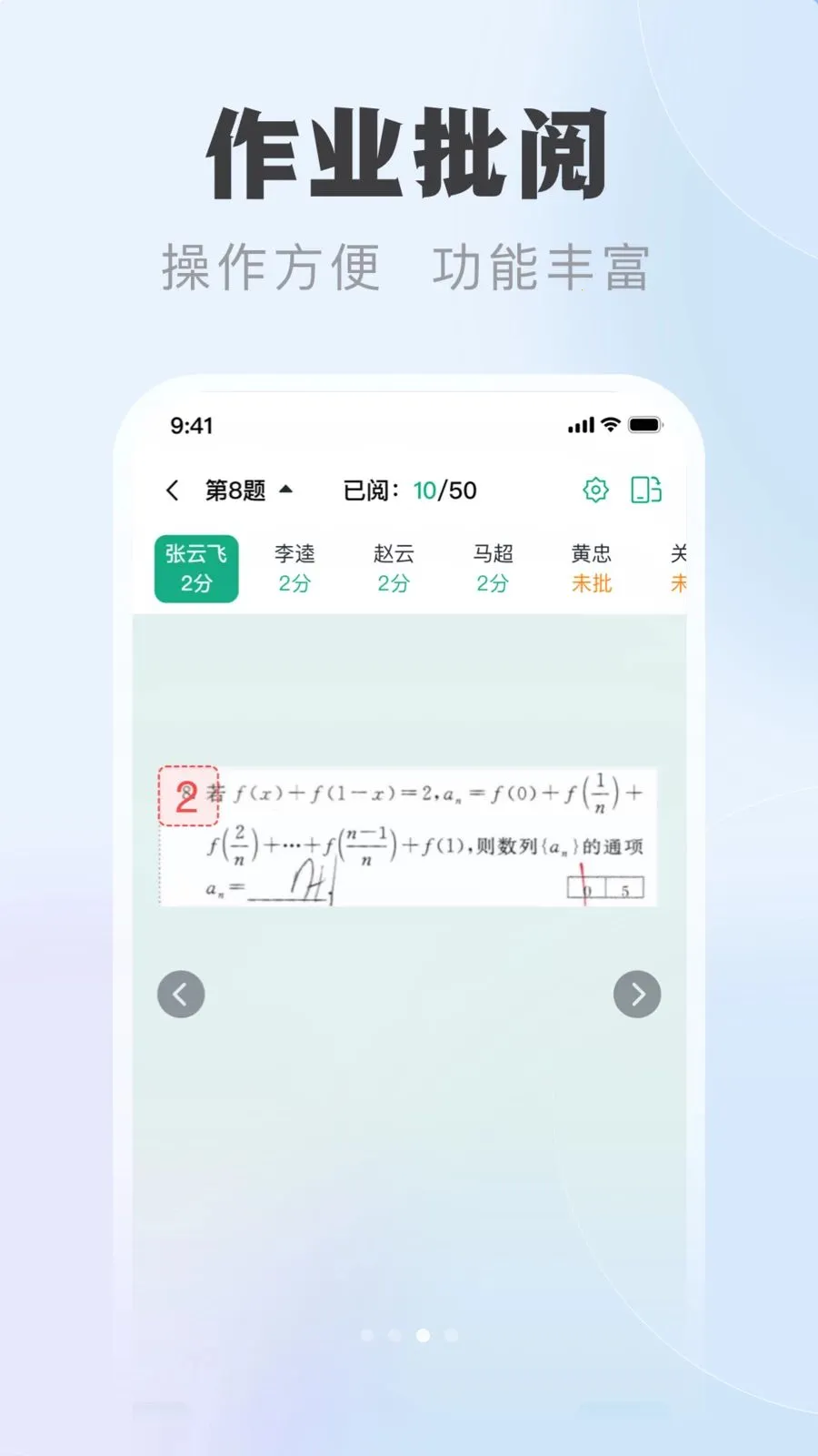 �ſ��ǽ�ʦ��2026���°汾v1.0.1 �ֻ���
