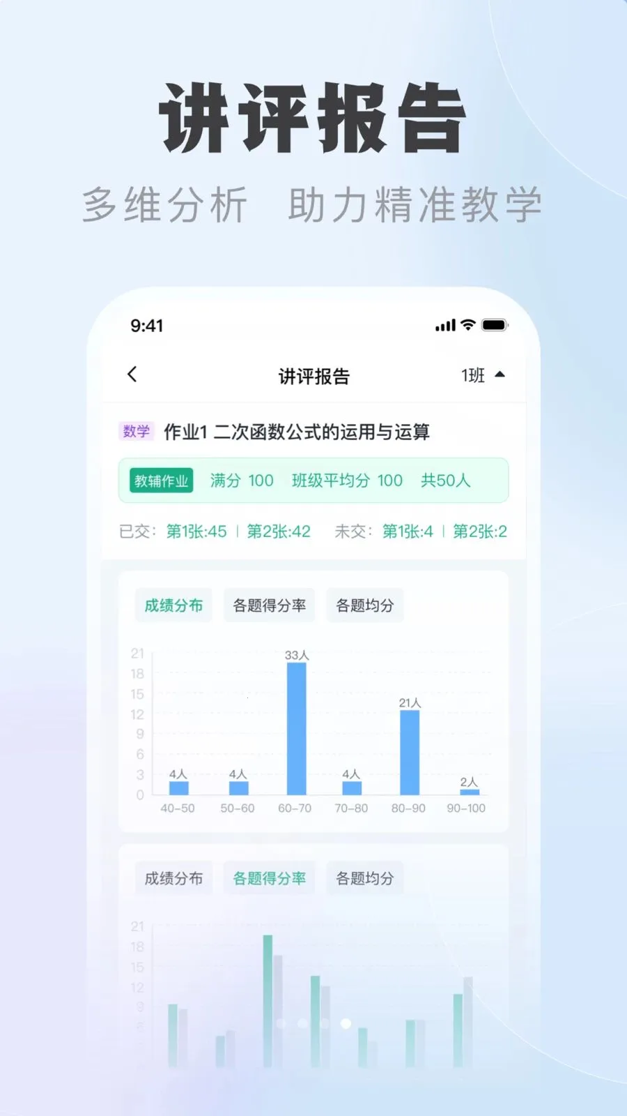 �ſ��ǽ�ʦ��2026���°汾v1.0.1 �ֻ���