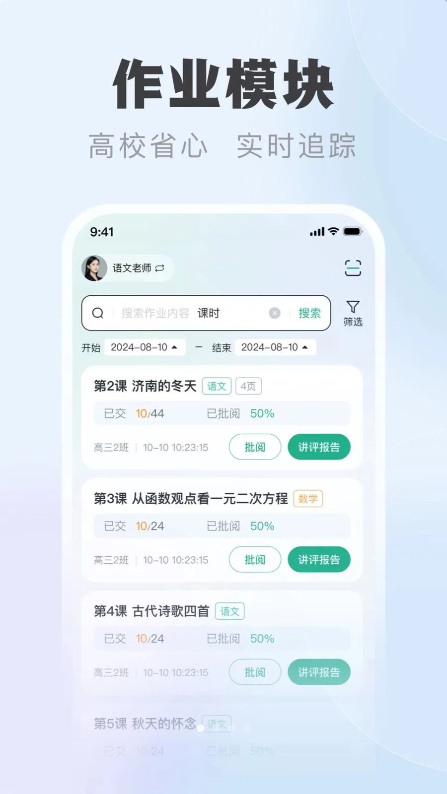 �ſ��ǽ�ʦ��2026���°汾v1.0.1 �ֻ���