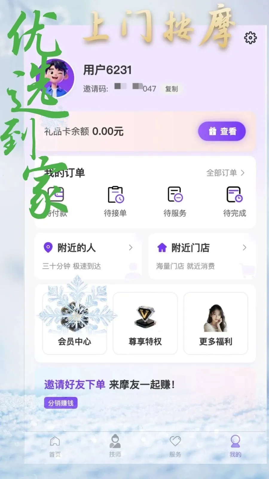 ��ѡ�������Ű�Ħ2026���°汾v1.1.9 ��׿��
