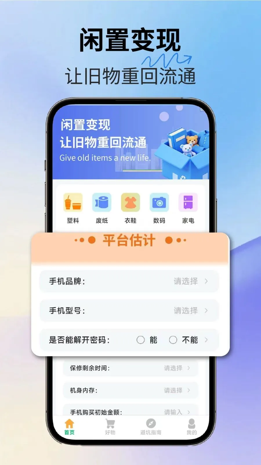 �������հ�׿���ֻ���v2.3.1 �ֻ���