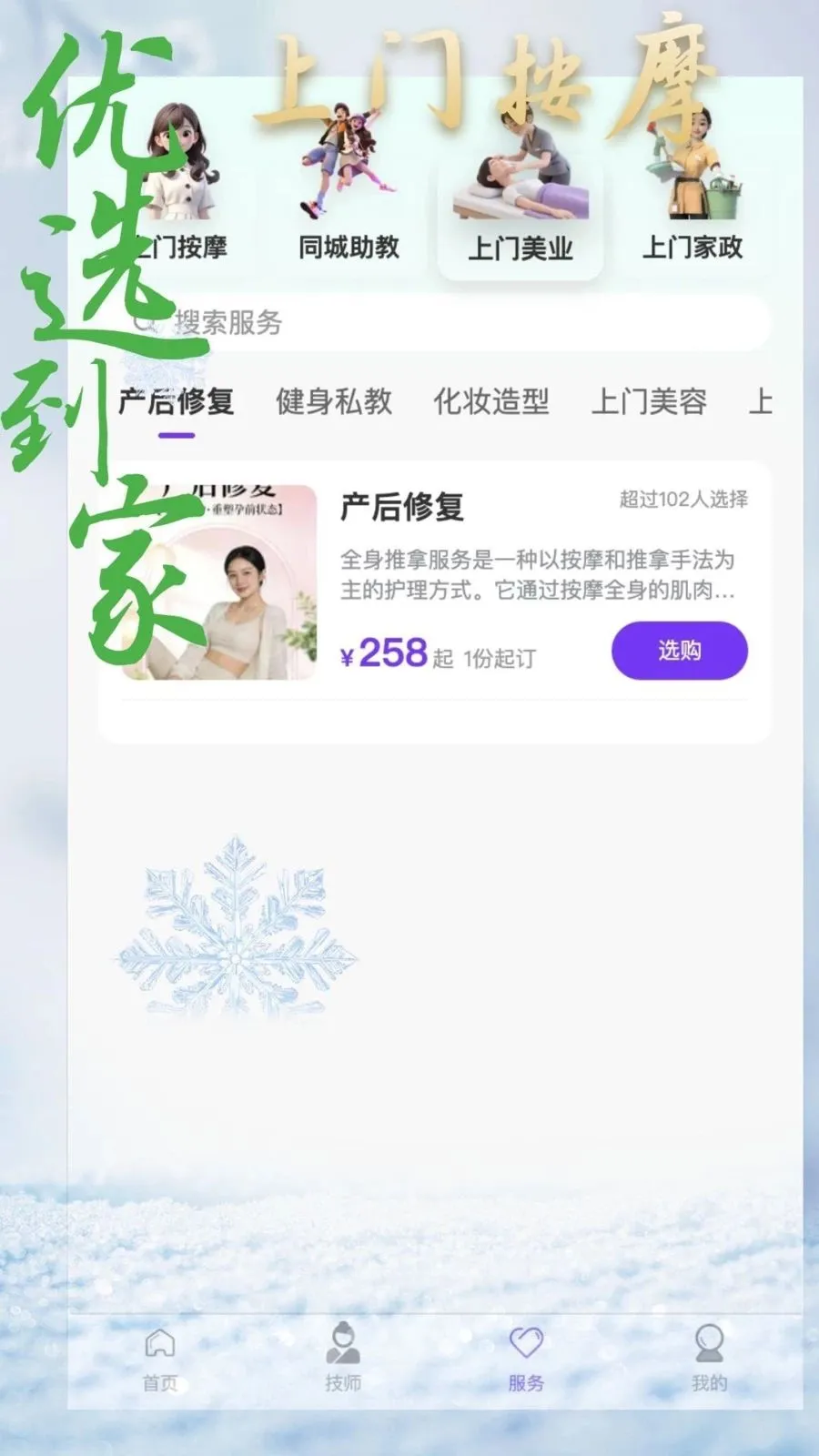 ��ѡ�������Ű�Ħ2026���°汾v1.1.9 ��׿��
