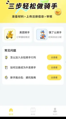 ������������Ż������ֻ���v1.0.0.1 ��׿��