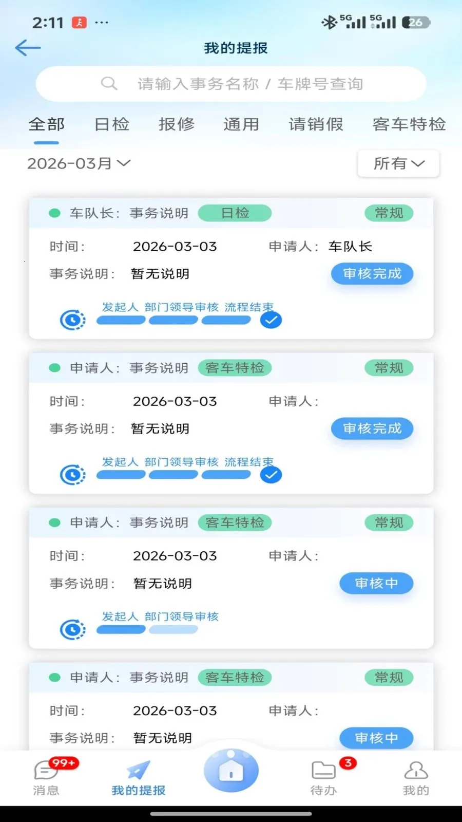 �����칫(�칫Ч��������)v2.1.4 ��Ѱ�