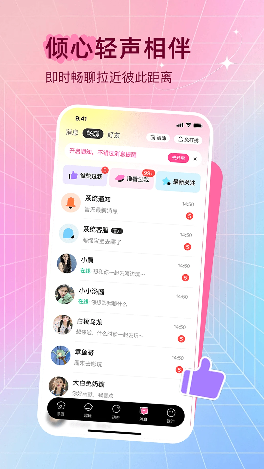 ����ѰȤ(�����罻ƽ̨)v1.3.0 �ֻ���