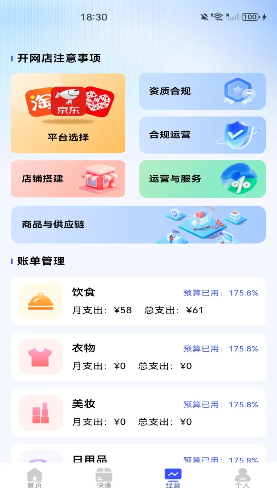 ���������ɹ���Ʒ(�����ɹ�ƽ̨)v1.0.1 �ٷ�����