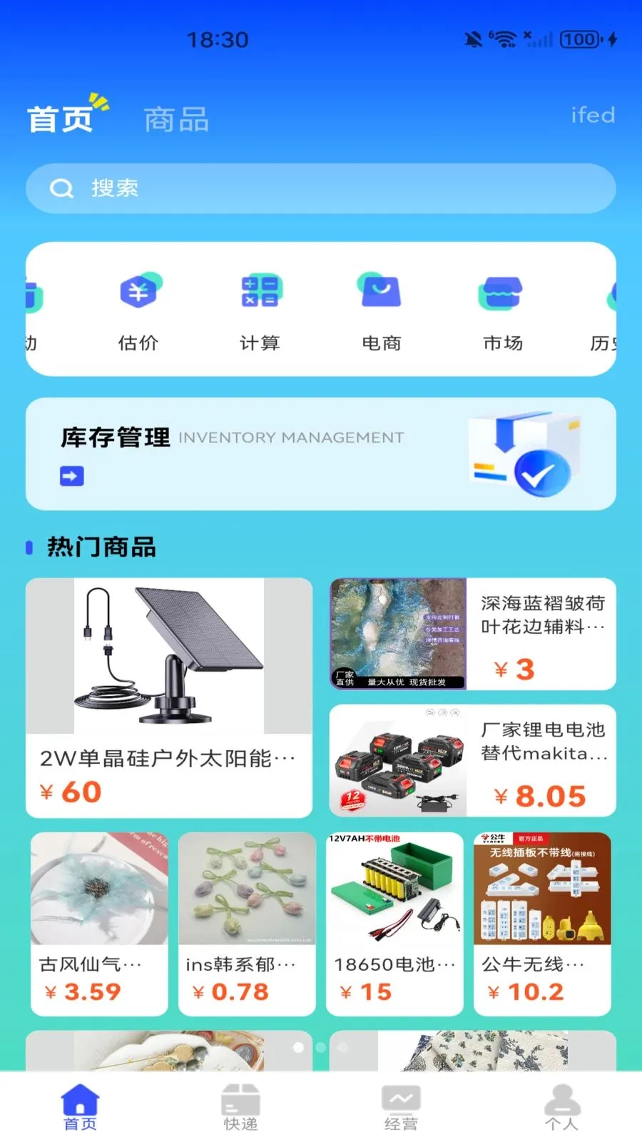 ���������ɹ���Ʒ(�����ɹ�ƽ̨)v1.0.1 �ٷ�����