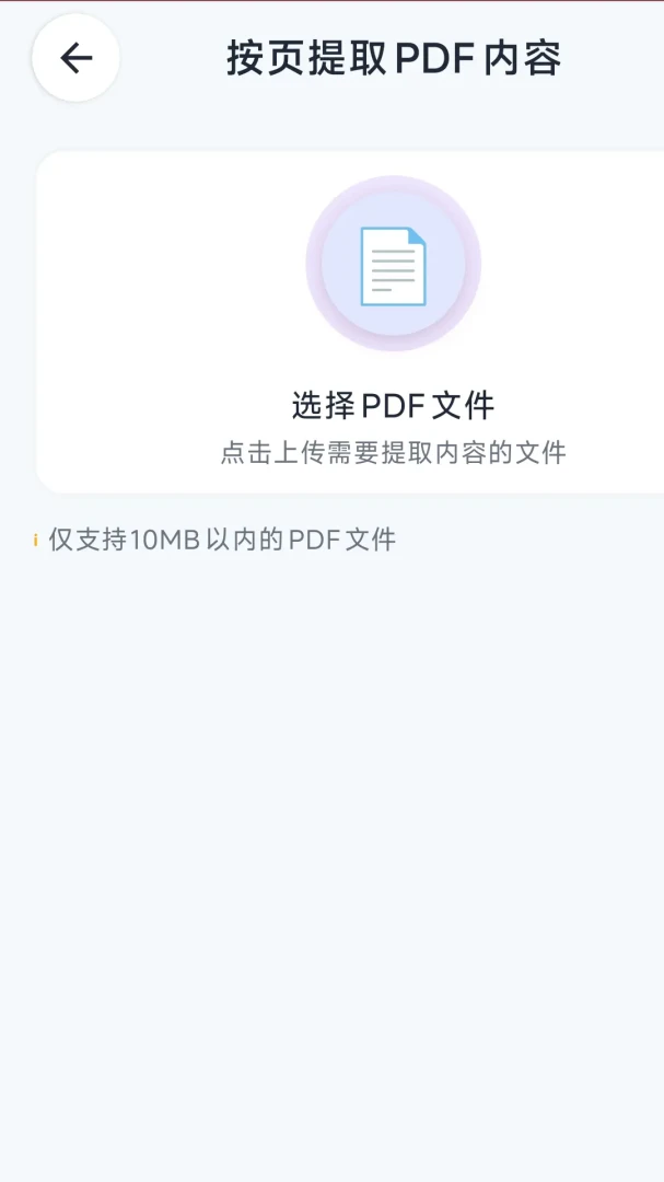 ����PDF��ʦ(PDF��������)v1.2.4 ��׿��