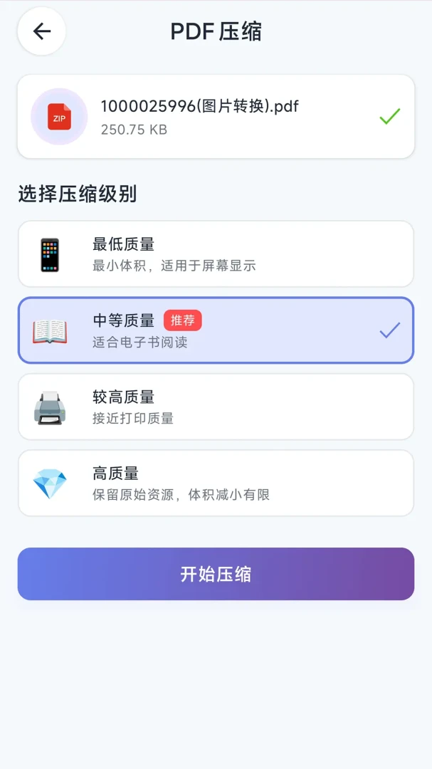 ����PDF��ʦ(PDF��������)v1.2.4 ��׿��