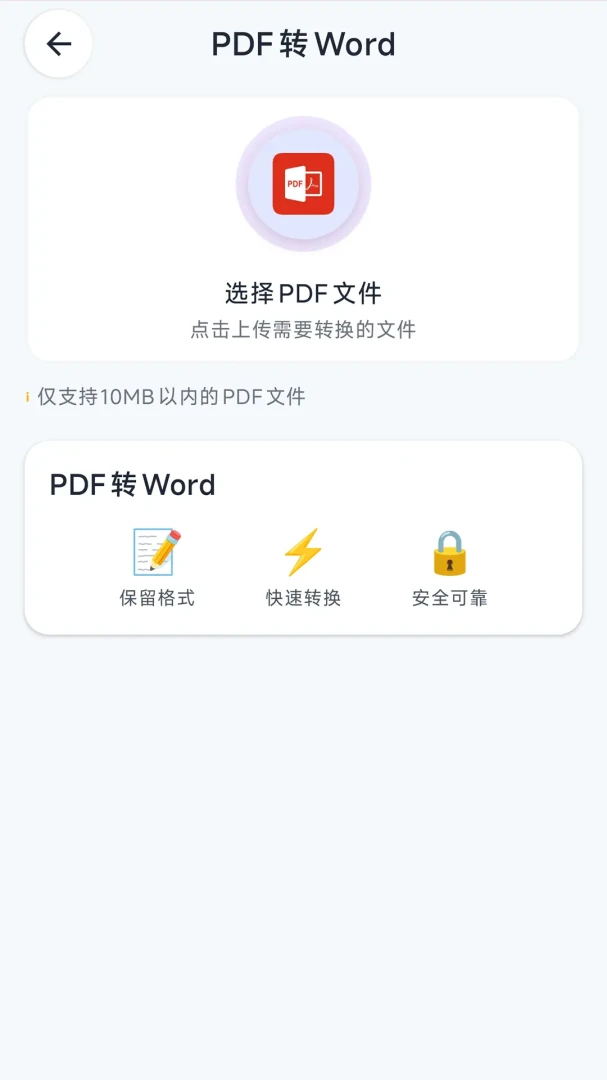 ����PDF��ʦ(PDF��������)v1.2.4 ��׿��