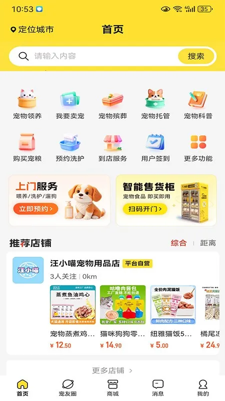 执宠乐最新手机版 执宠乐最新手机版