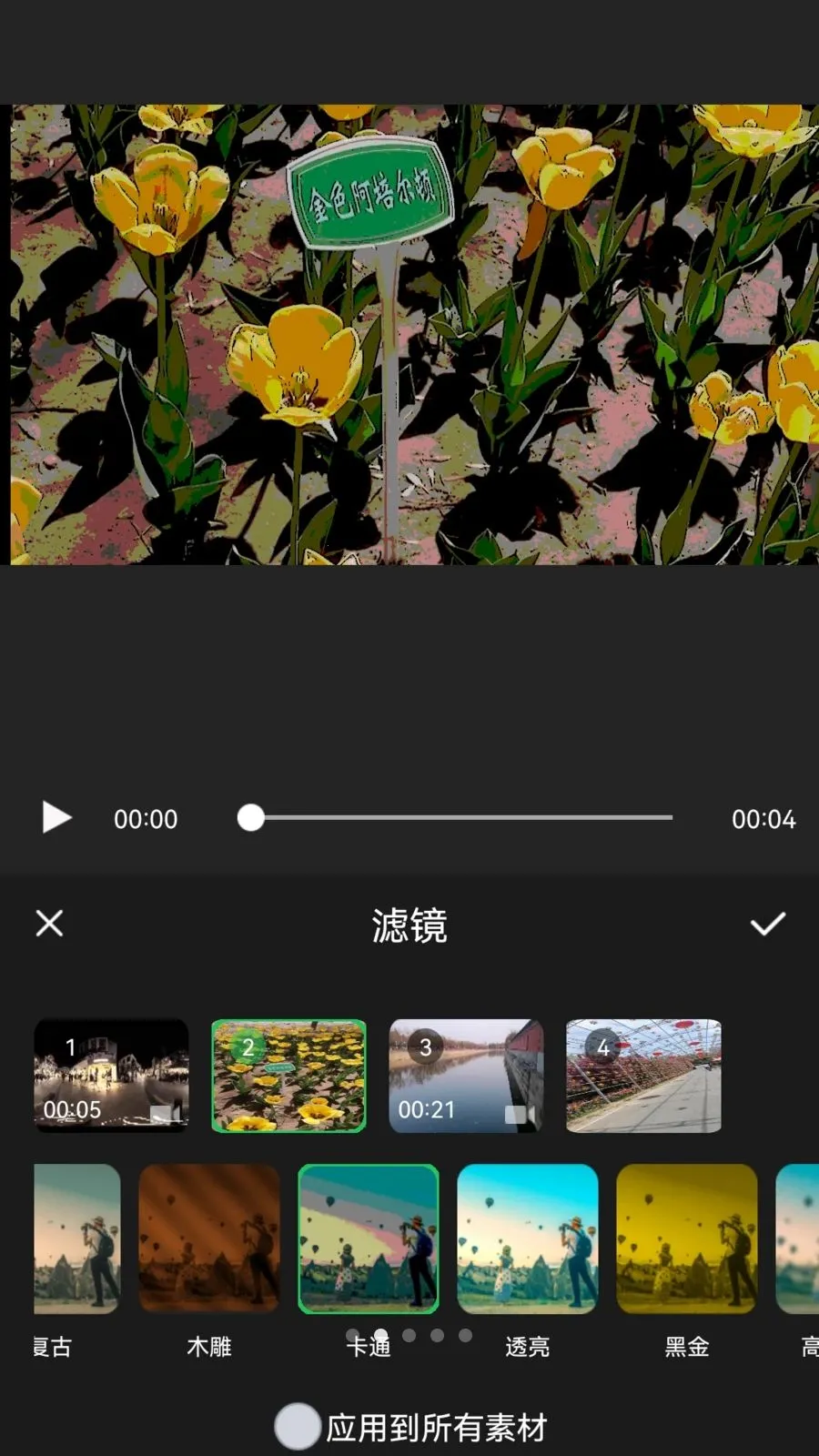 XiuCut(��ƵͼƬ��������)v1.0.2 ��׿��