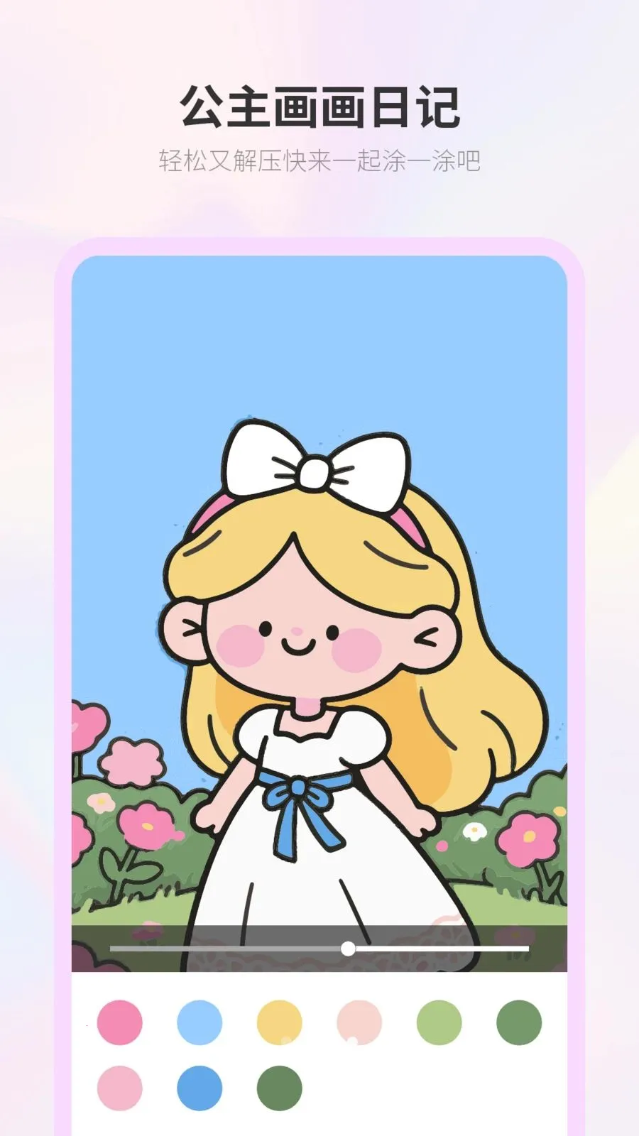 Ϳɫ���������ֻ���v2.0 �ֻ���