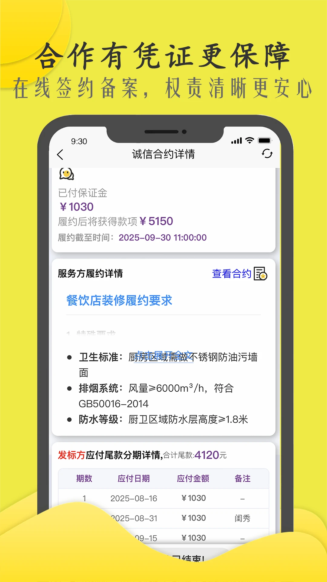 �̻����(�����ۺϷ���ƽ̨)v3.0.86 �ٷ�����