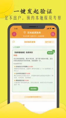 �̻����(�����ۺϷ���ƽ̨)v3.0.86 �ٷ�����