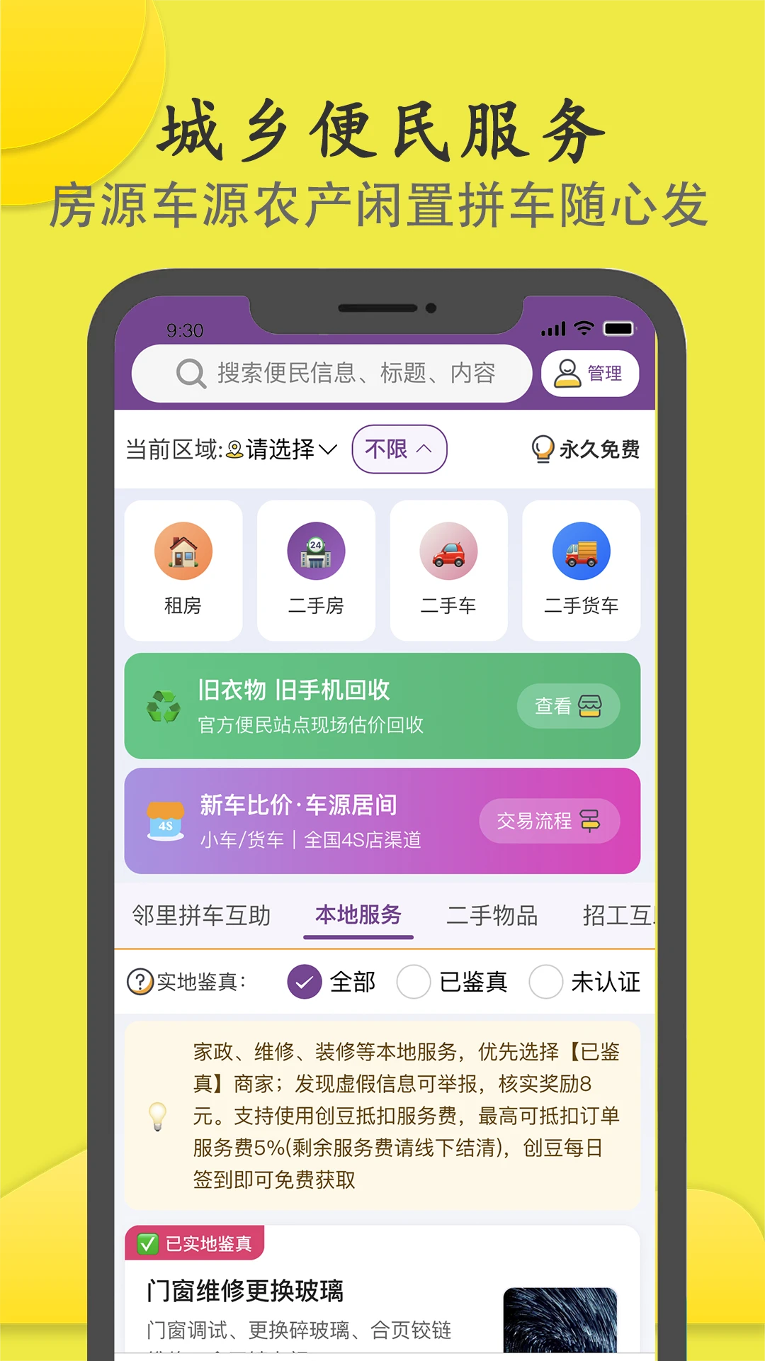 �̻����(�����ۺϷ���ƽ̨)v3.0.86 �ٷ�����