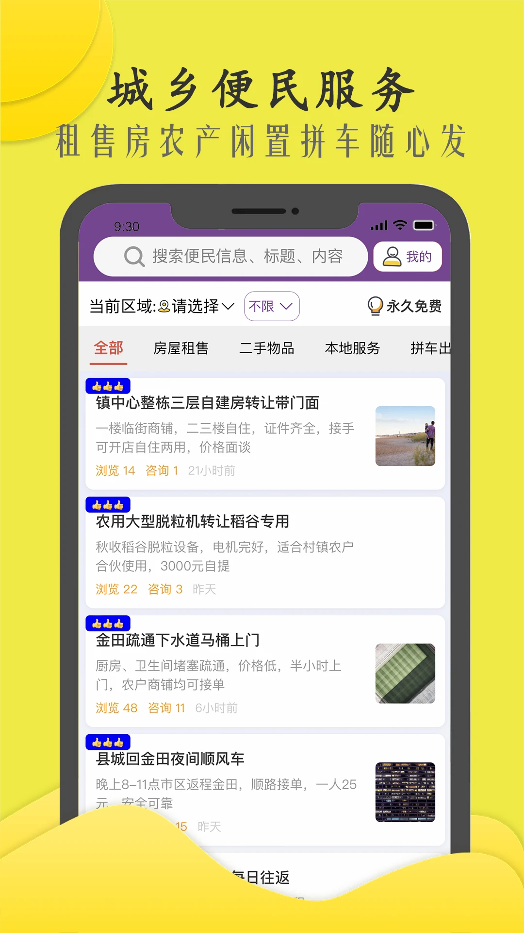 商机多多(本地综合服务平台) 商机多多(本地综合服务平台)