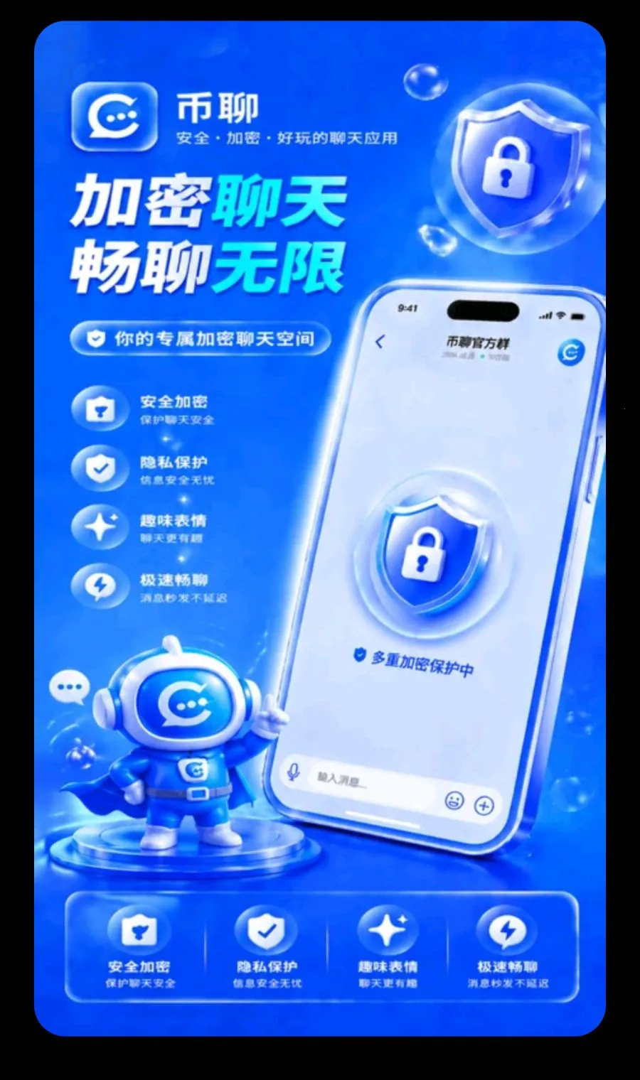 ����(���ܼ�ʱͨѶ)v2.1.4 �ֻ���