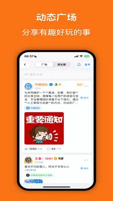 ����(���ܼ�ʱͨѶ)v2.1.4 �ֻ���