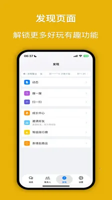 ����(���ܼ�ʱͨѶ)v2.1.4 �ֻ���