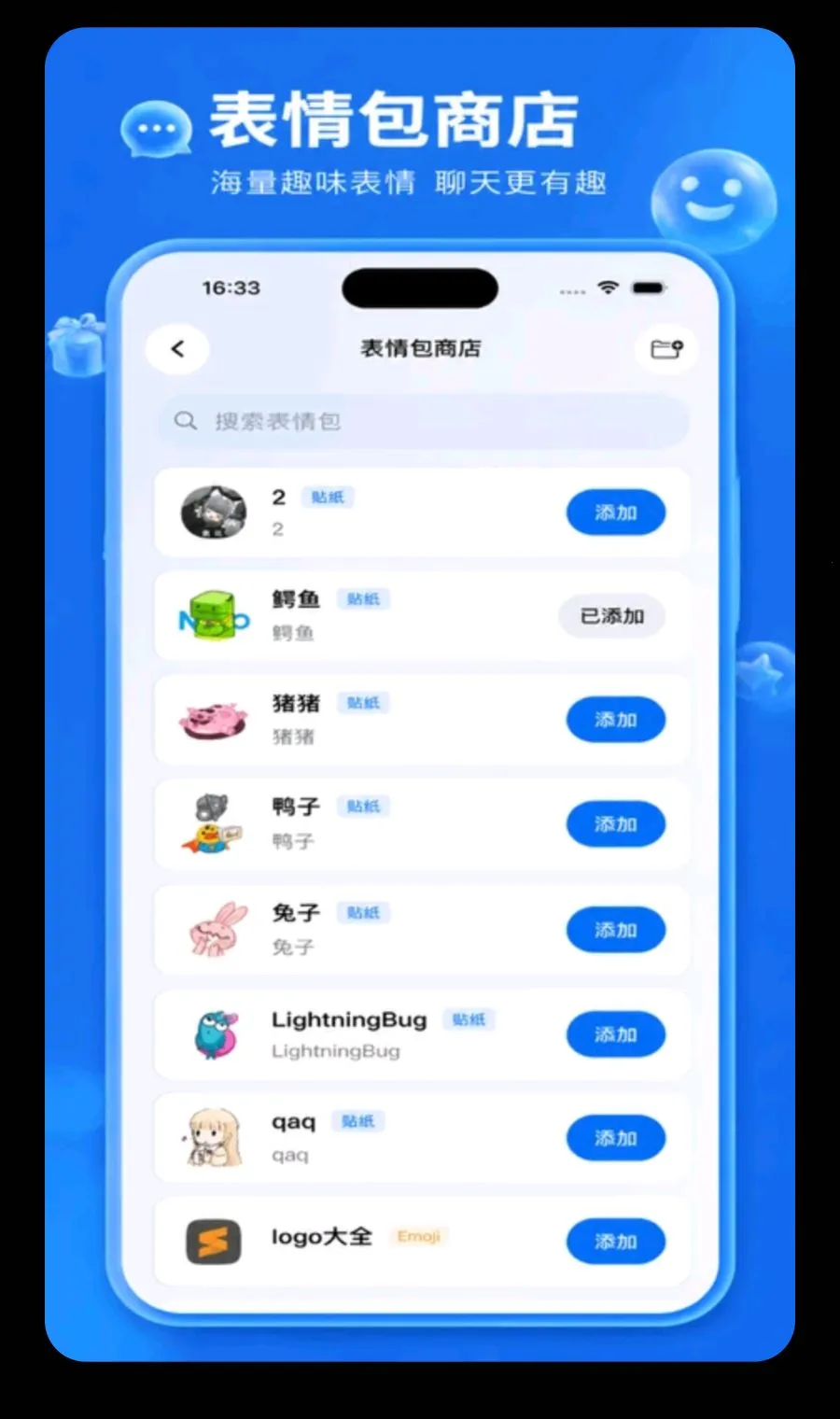 币聊(加密即时通讯) 币聊(加密即时通讯)
