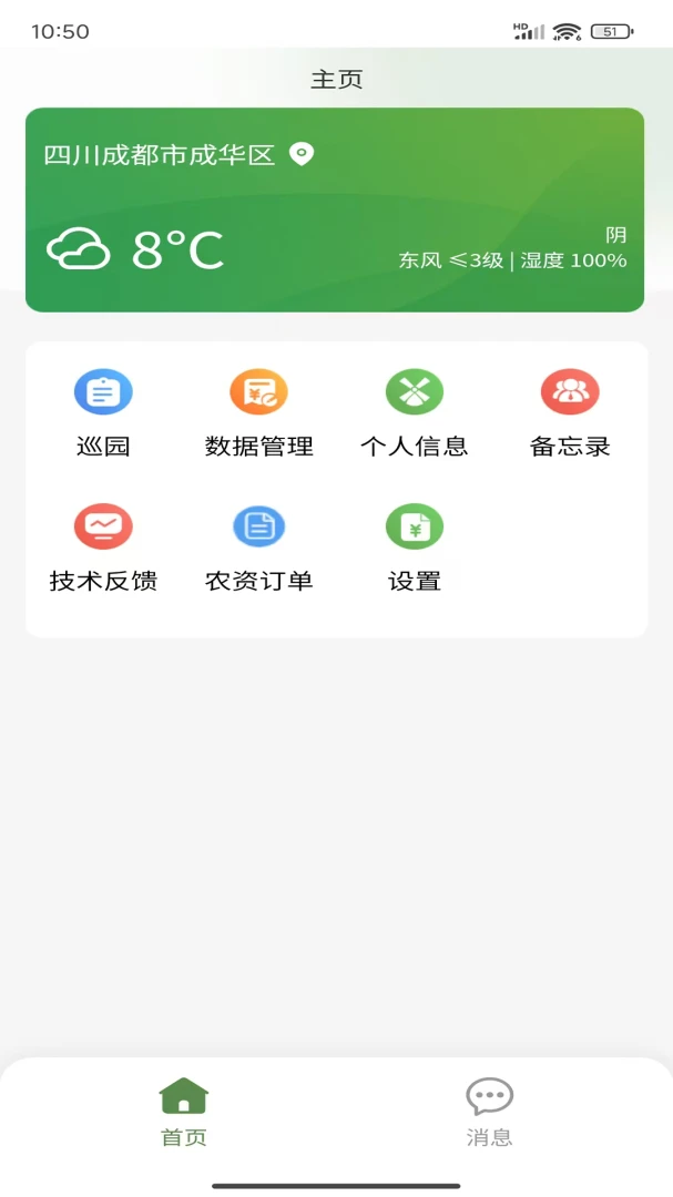 ��èũ�ܼ�2026���°汾v2.0.4 ��Ѱ�