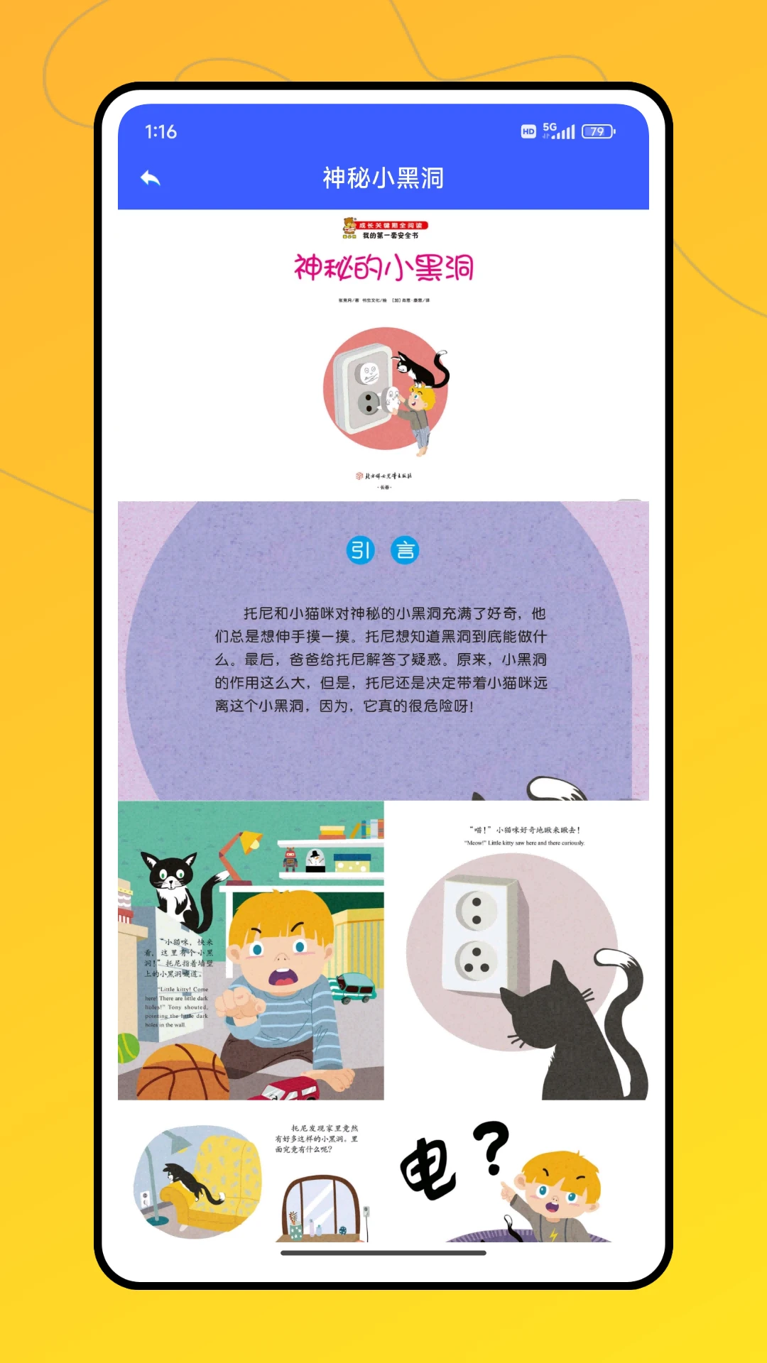 ��ѧ��������ѧϰƽ̨(��ͯ�ɳ�ѧϰƽ̨)v1.0.1 ��Ѱ�