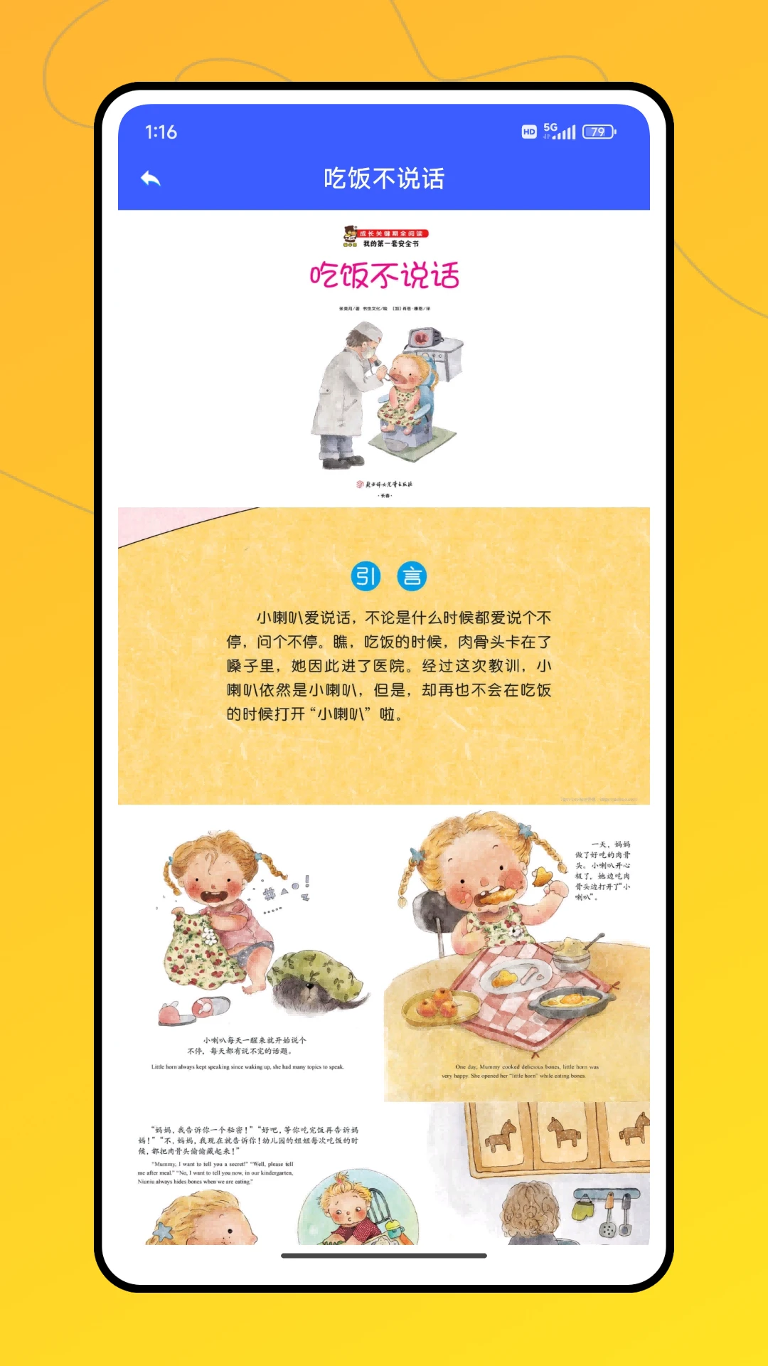 ��ѧ��������ѧϰƽ̨(��ͯ�ɳ�ѧϰƽ̨)v1.0.1 ��Ѱ�