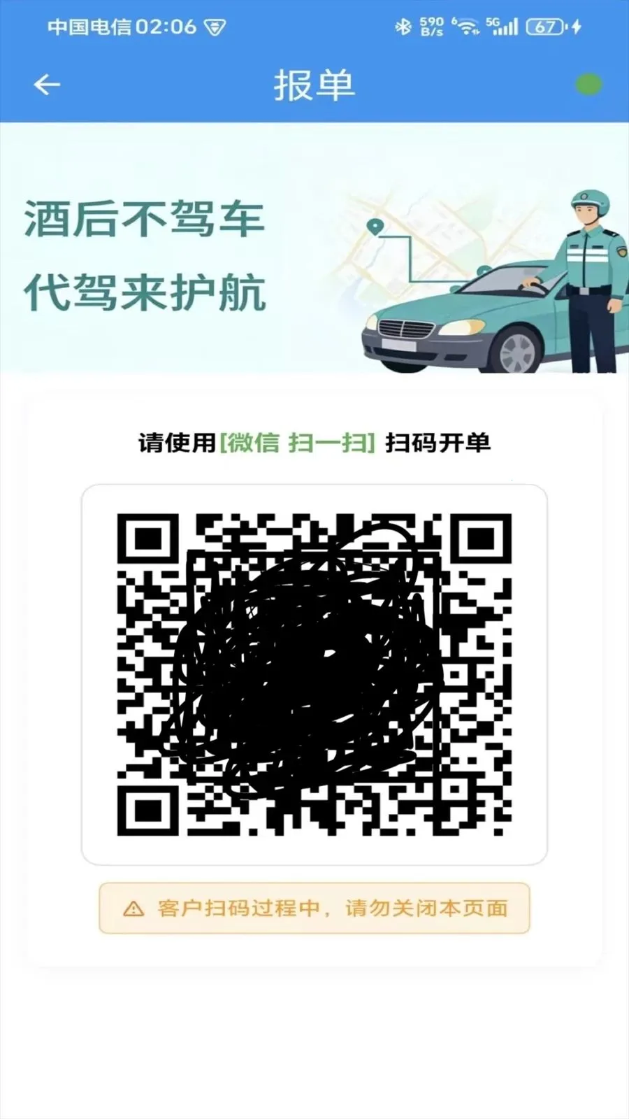 金牌代驾助手(代驾订单管理) 金牌代驾助手(代驾订单管理)