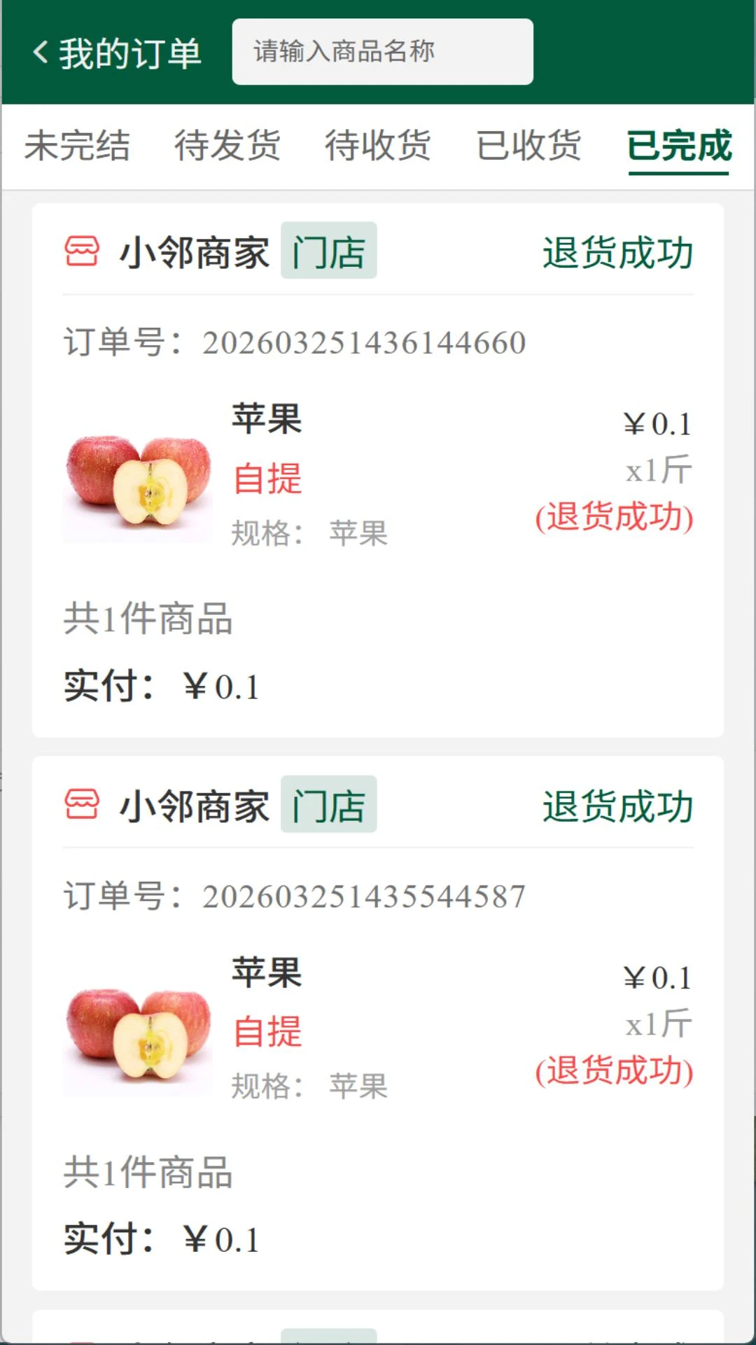 ��ά����(�������ѷ����)v1.0.6 ��Ѱ�