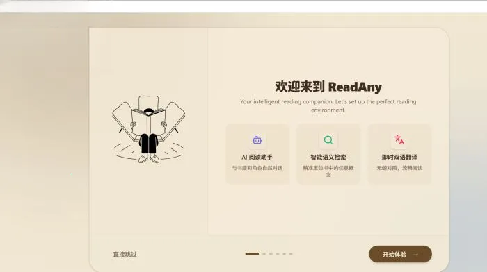 ReadAny(安卓电子书阅读) ReadAny(安卓电子书阅读)