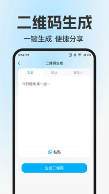 ɨ��ά����Ѳ�(����ɨ�빤��)v1.0.2 ��׿��