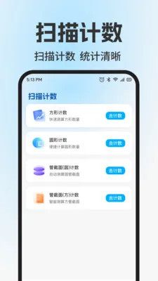 ɨ��ά����Ѳ�(����ɨ�빤��)v1.0.2 ��׿��