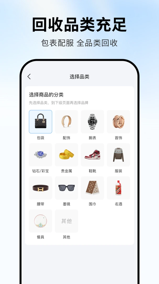 旧爱管家(奢侈品回收工具) 旧爱管家(奢侈品回收工具)