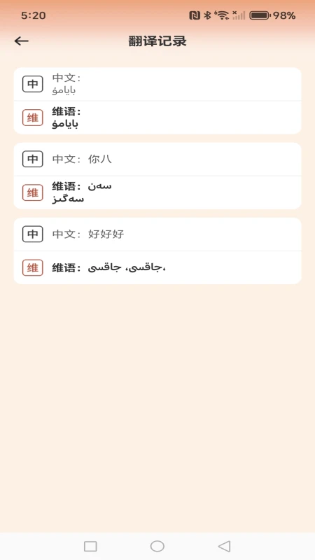 ά�������������뷨2026�ٷ����°汾v1.0.3 ��׿��